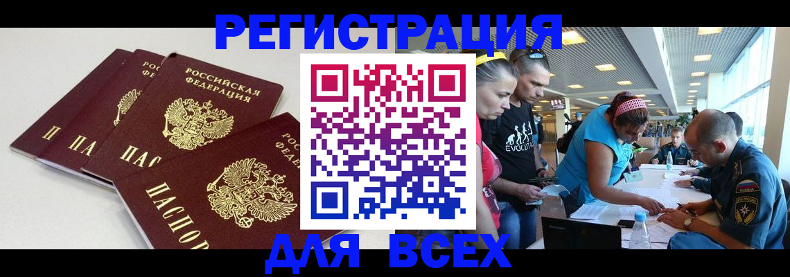 регистрация для дет. сада в Скопине