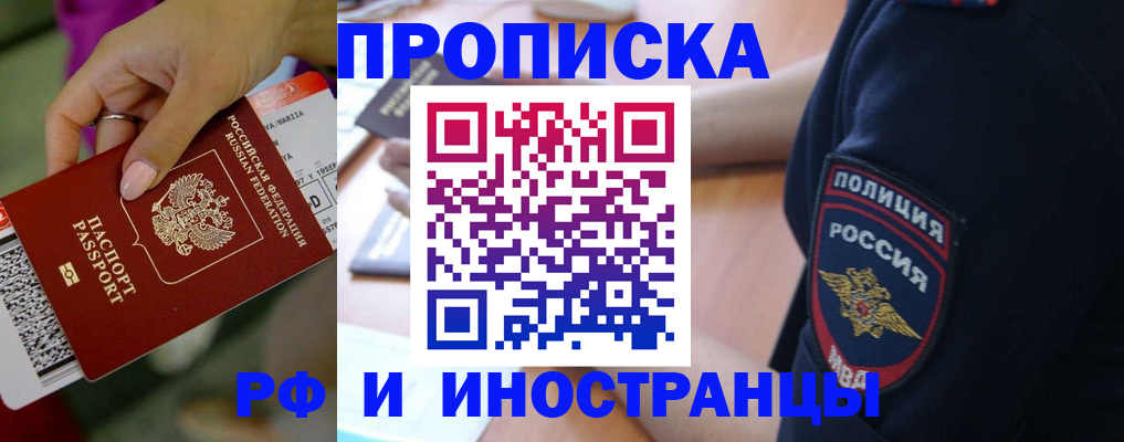 временная регистрация госуслуги в Скопине